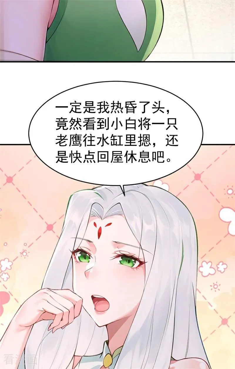 第108话 大记忆清除术！29
