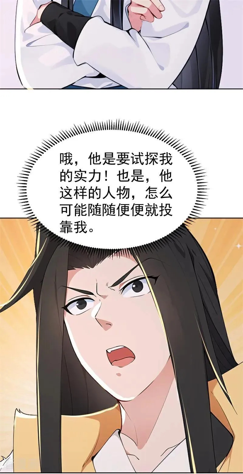 第111话 分头行动？！16