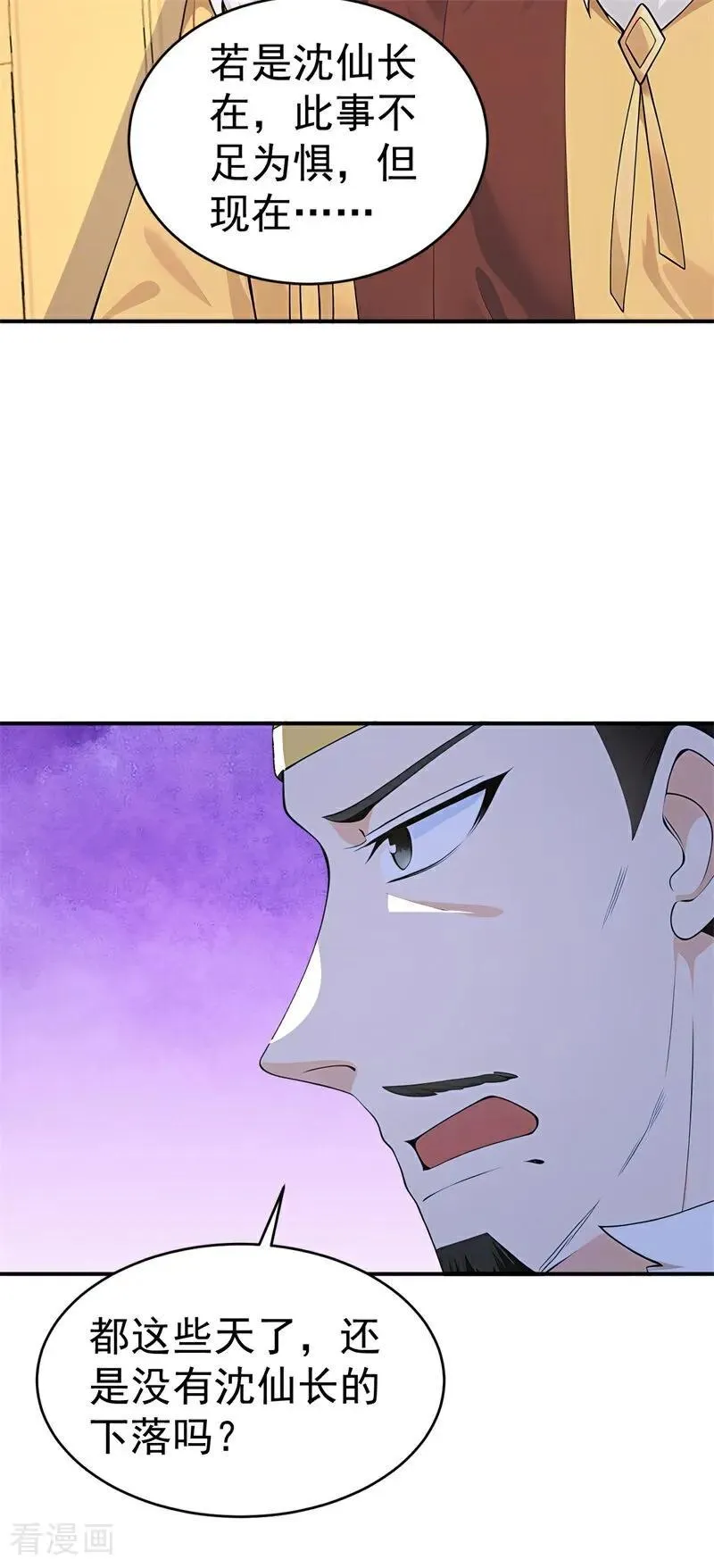 第109话 神秘案件？5