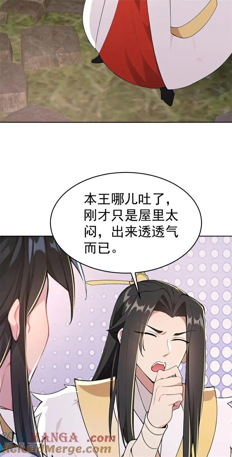 第111话 分头行动？！12