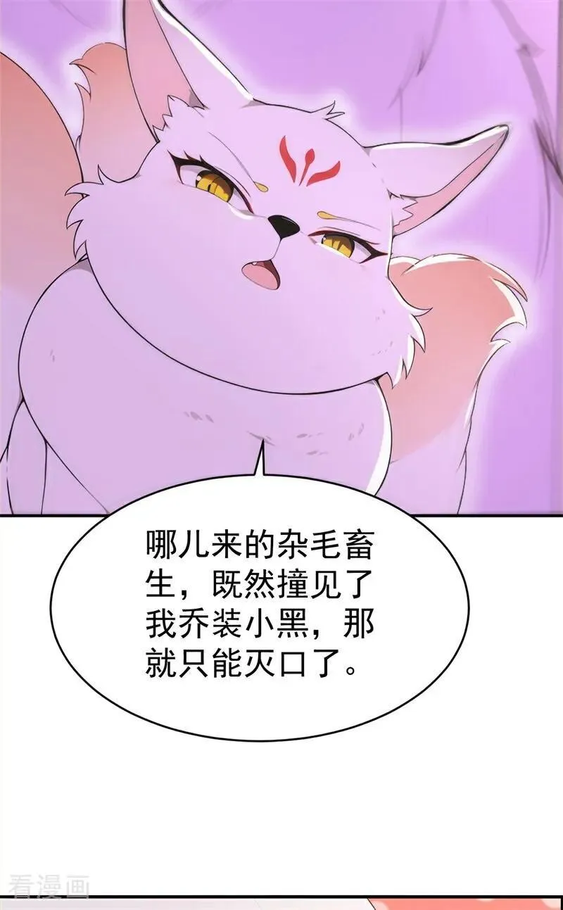第108话 大记忆清除术！16