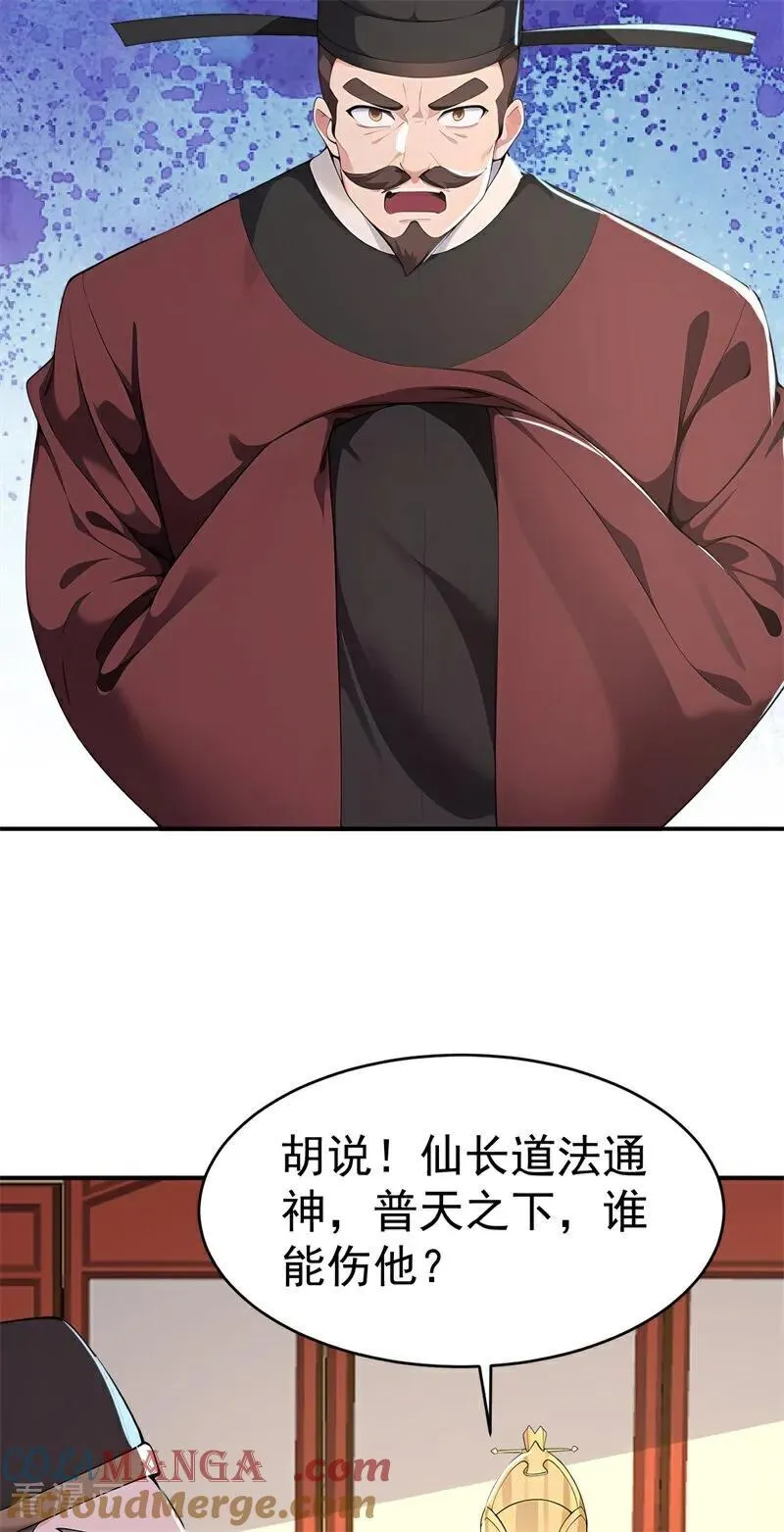 第109话 神秘案件？9