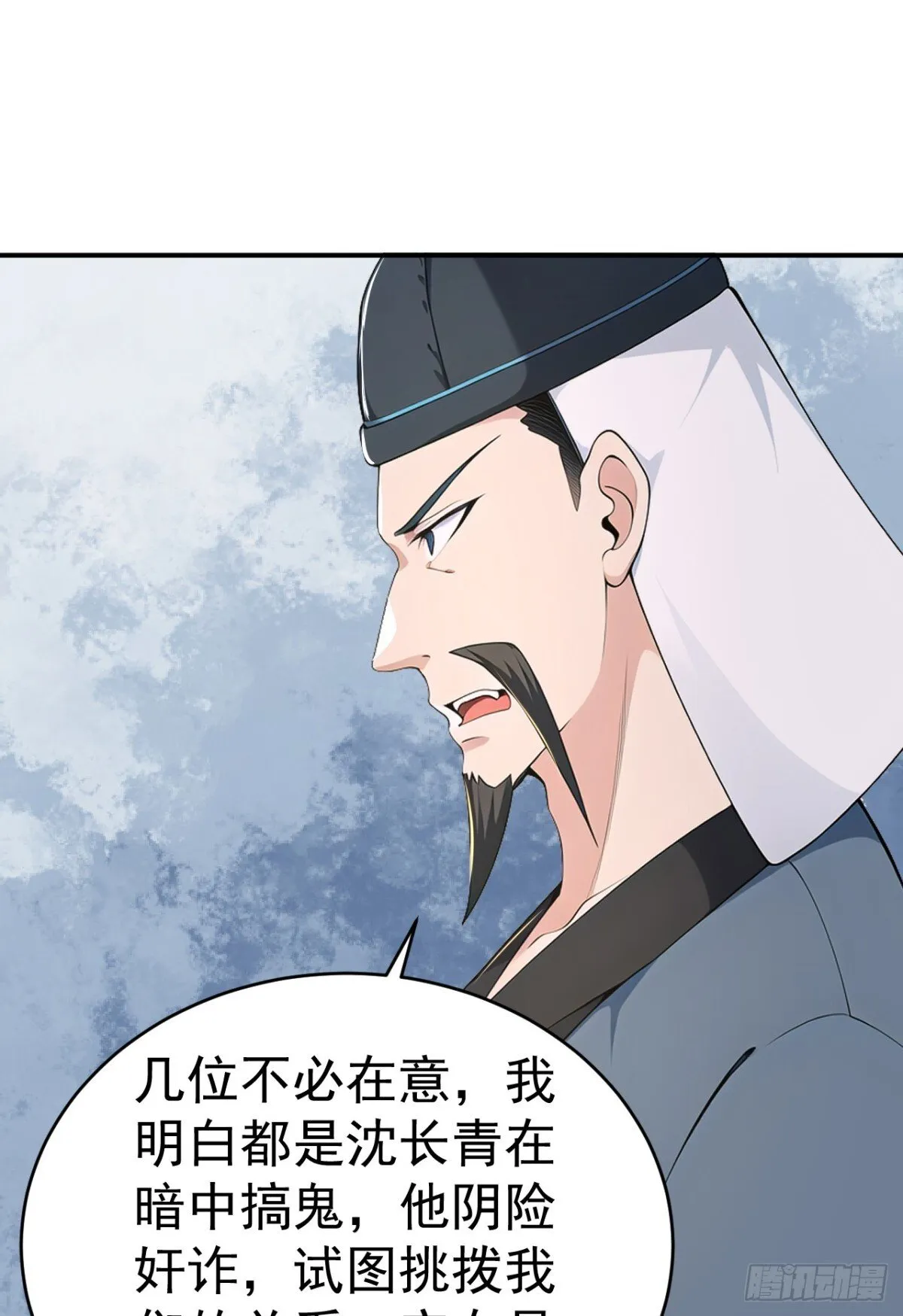 第106话 大敌当前竟然反水？29