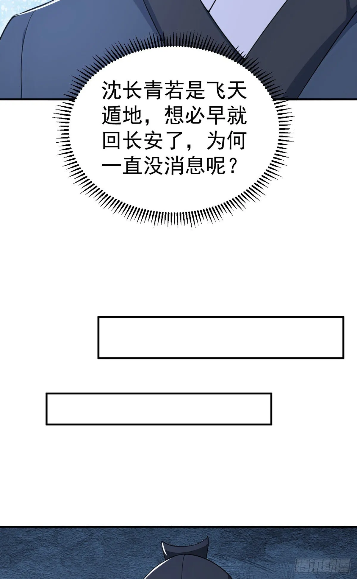 第107话 这可是祥瑞！34