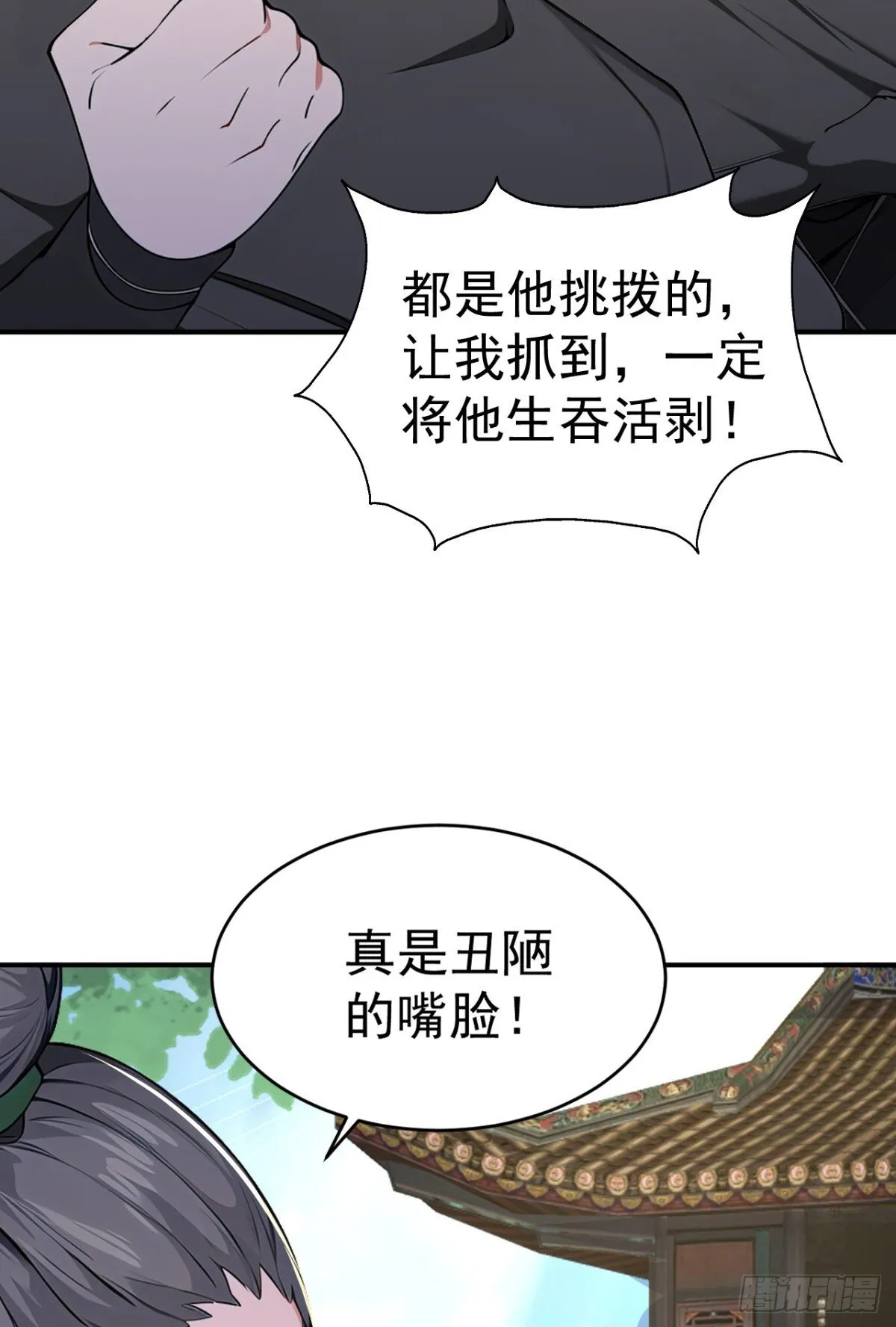 第106话 大敌当前竟然反水？31