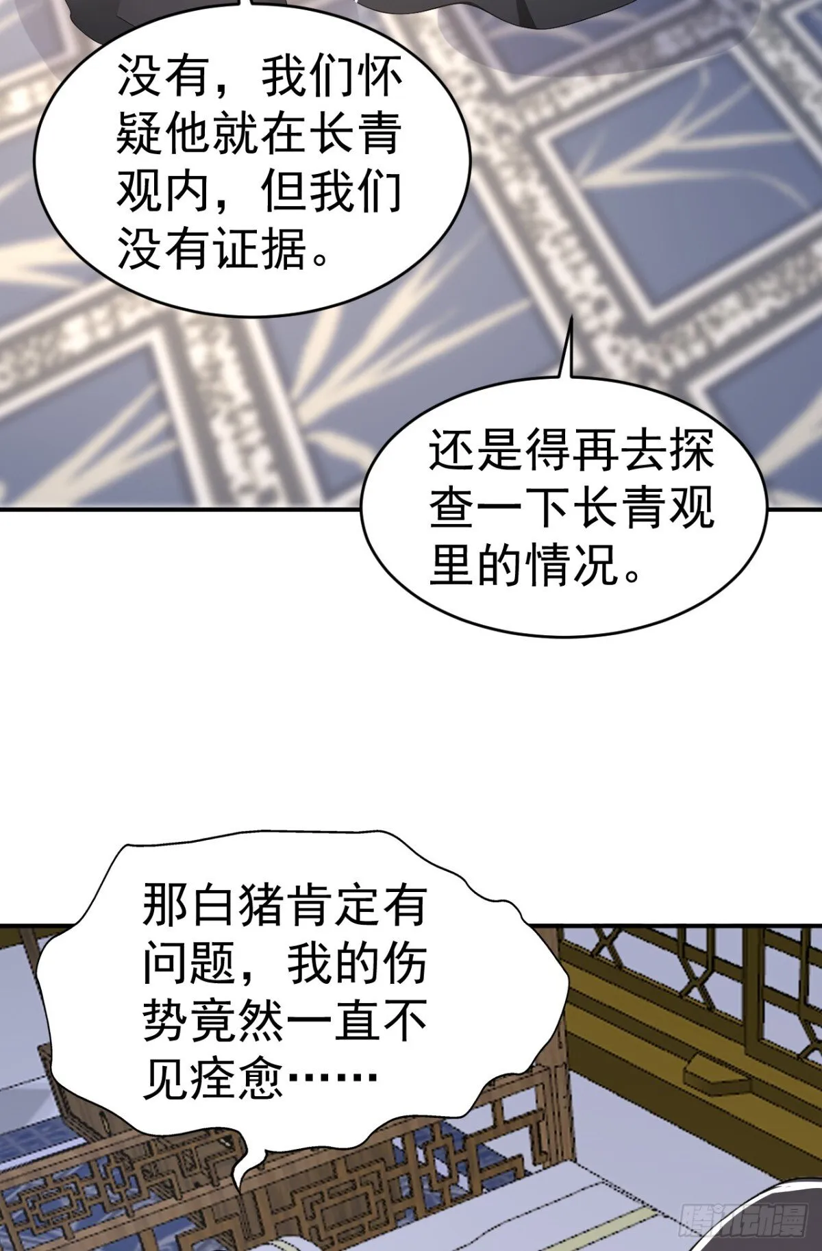 第107话 这可是祥瑞！37
