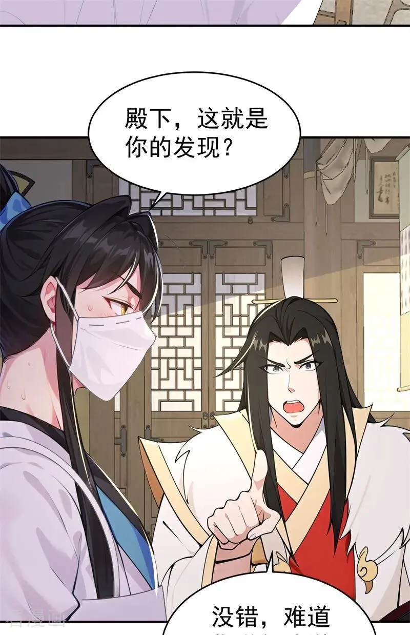 第110话 真相只有一个！41