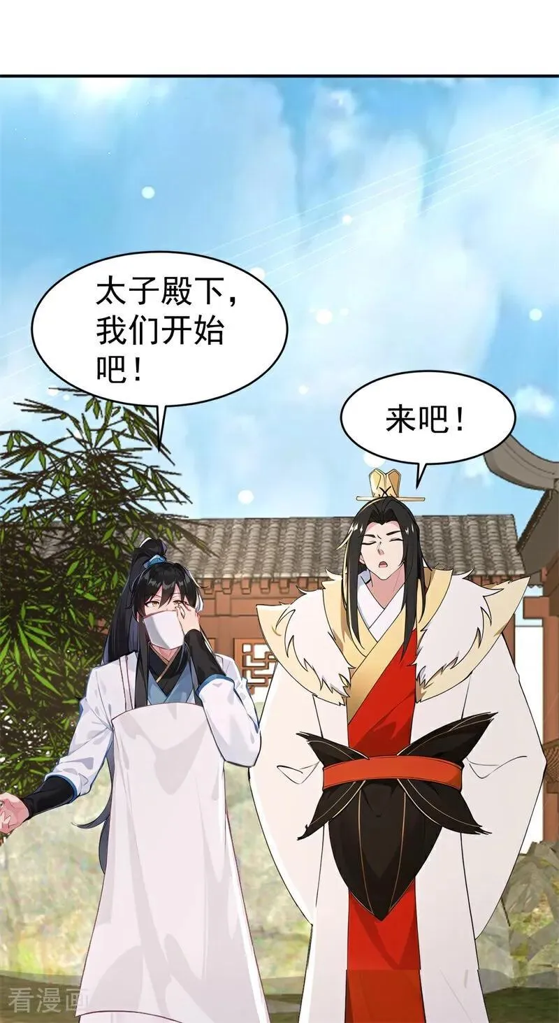 第110话 真相只有一个！17