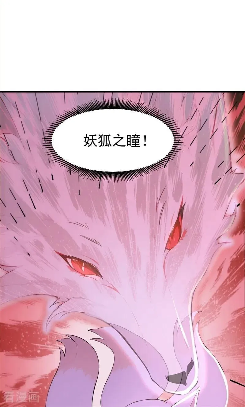 第108话 大记忆清除术！11