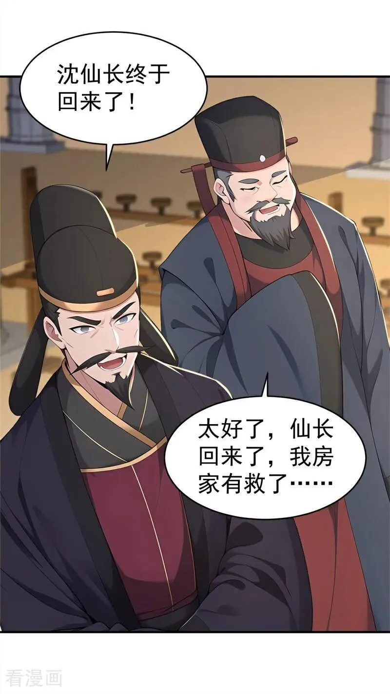 第109话 神秘案件？14