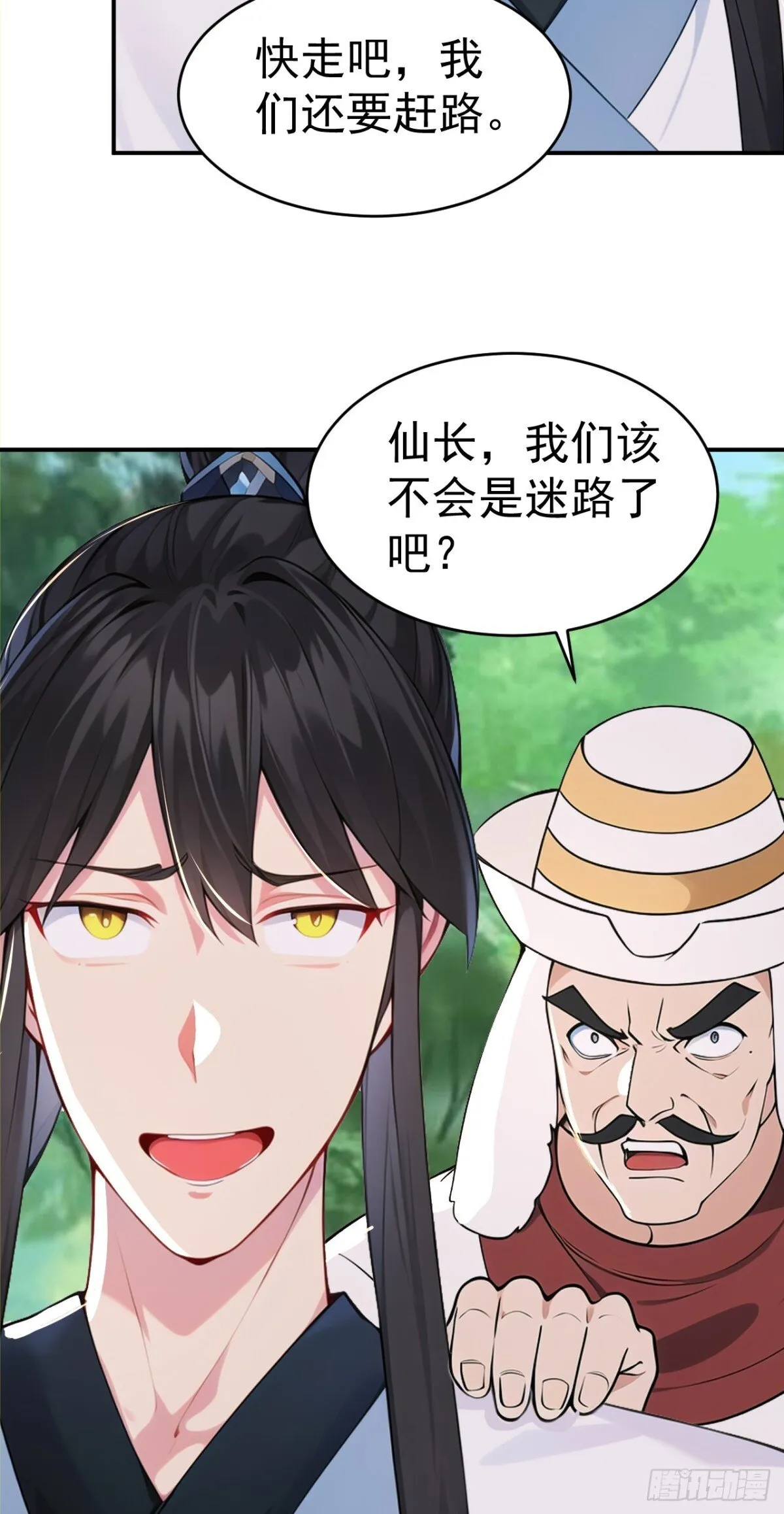 第106话 大敌当前竟然反水？43