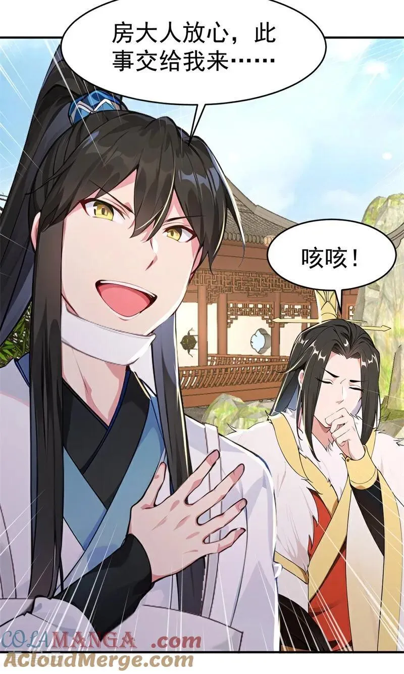 第110话 真相只有一个！15