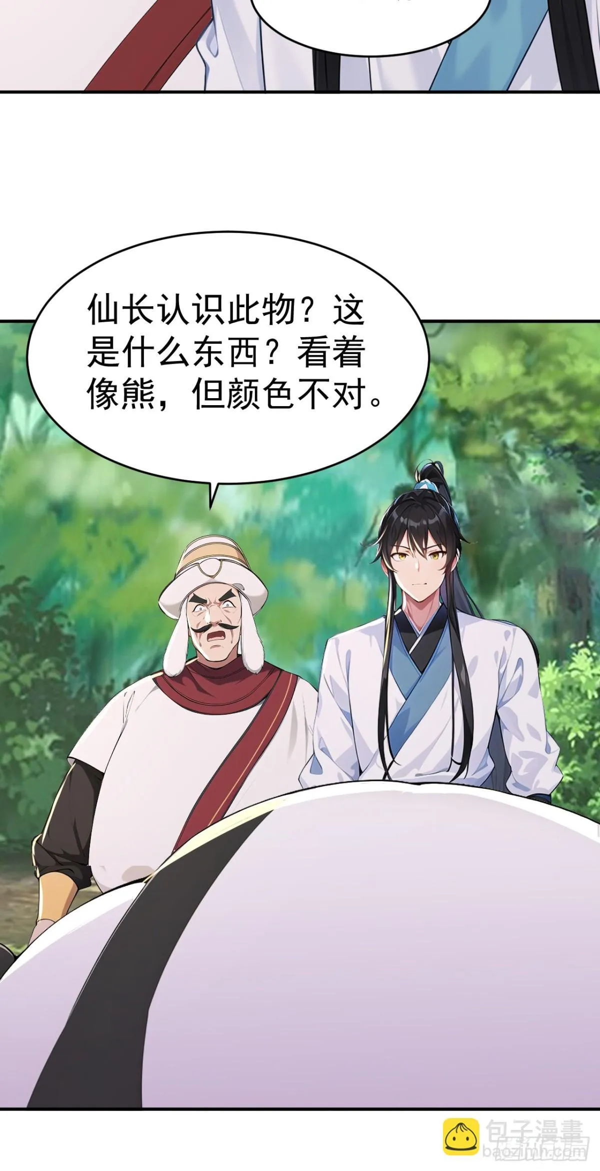 第107话 这可是祥瑞！5