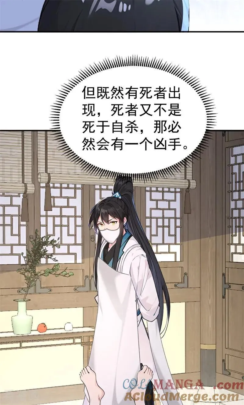 第110话 真相只有一个！27