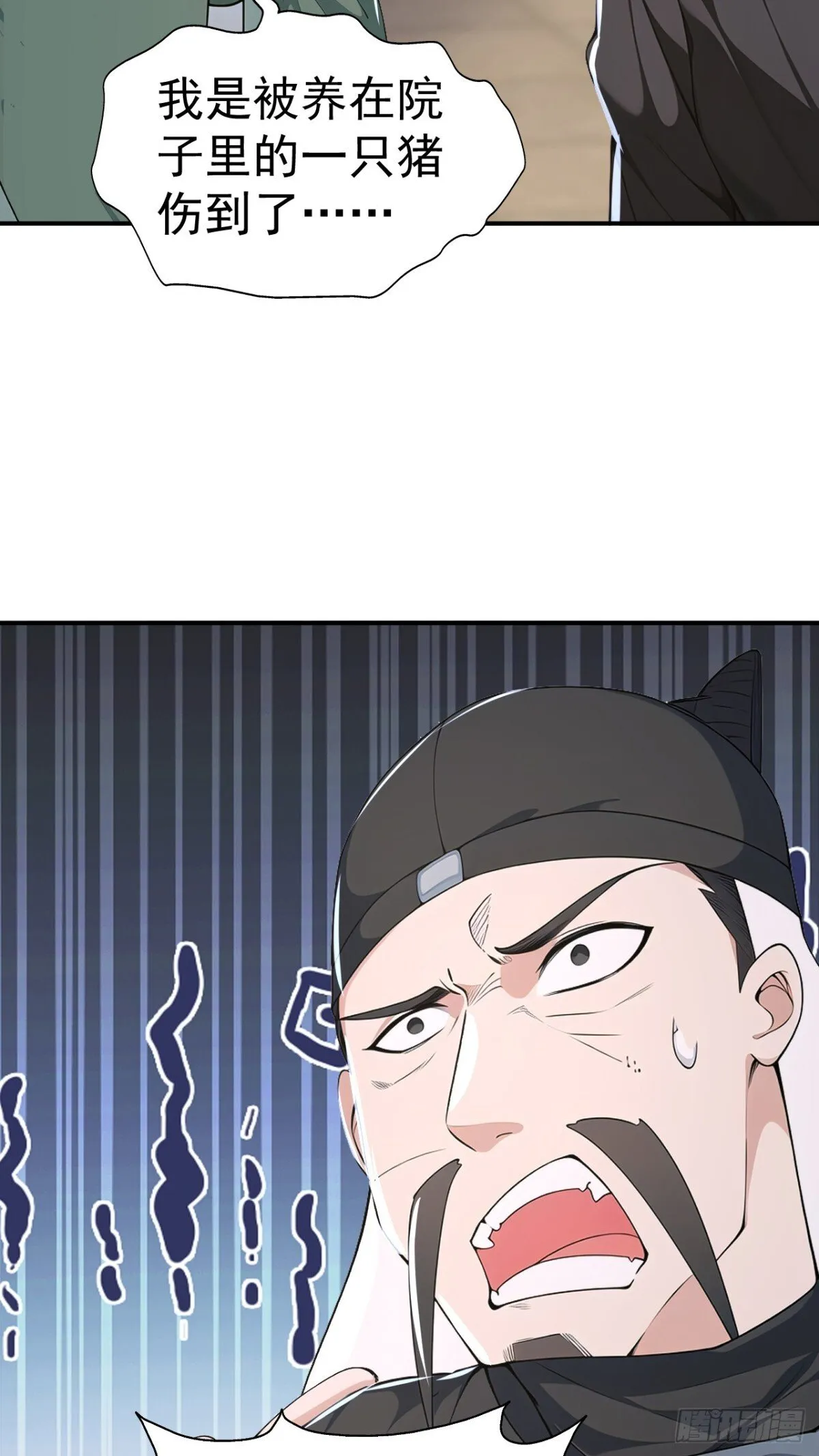 第106话 大敌当前竟然反水？21