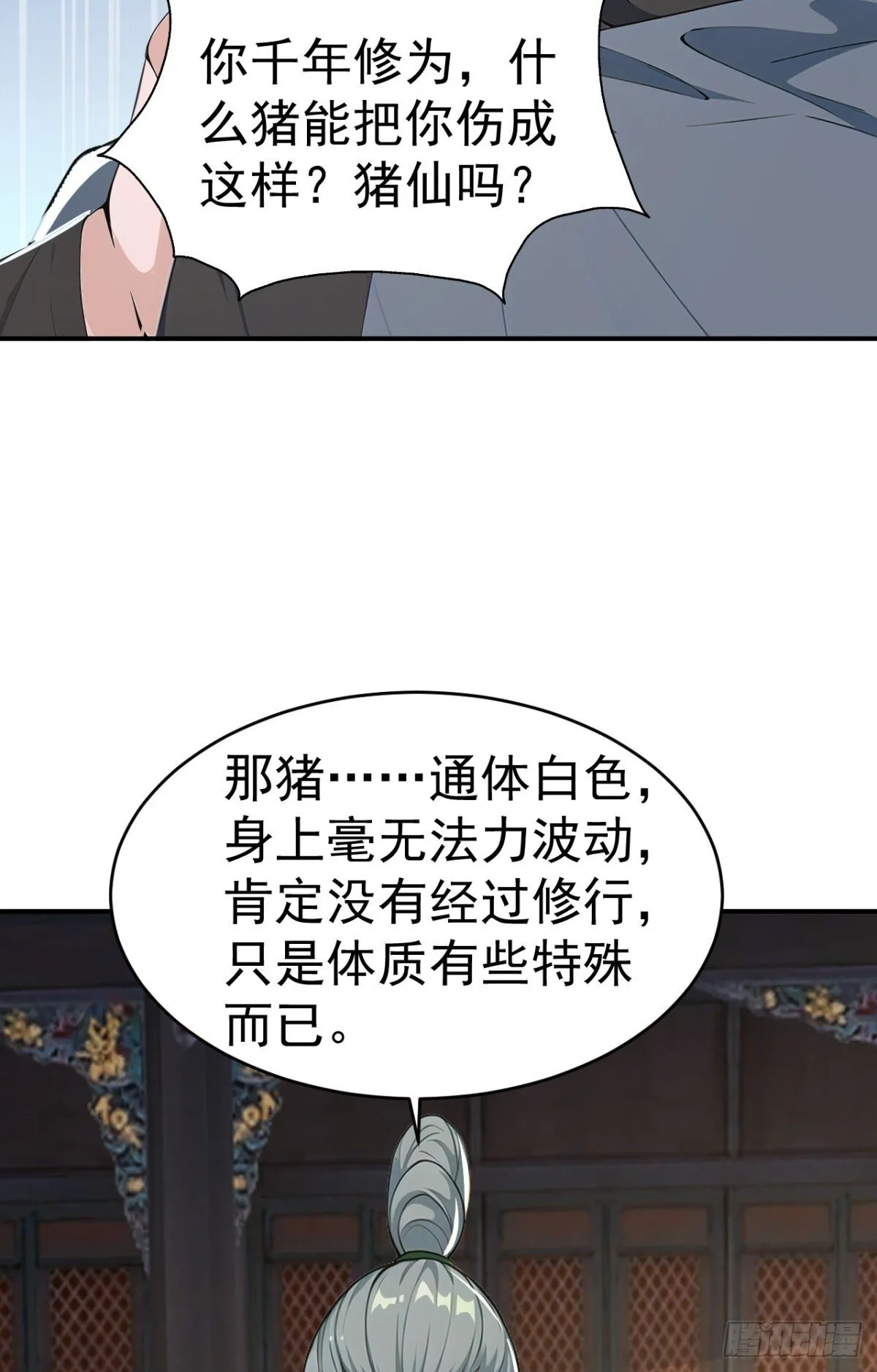 第106话 大敌当前竟然反水？22