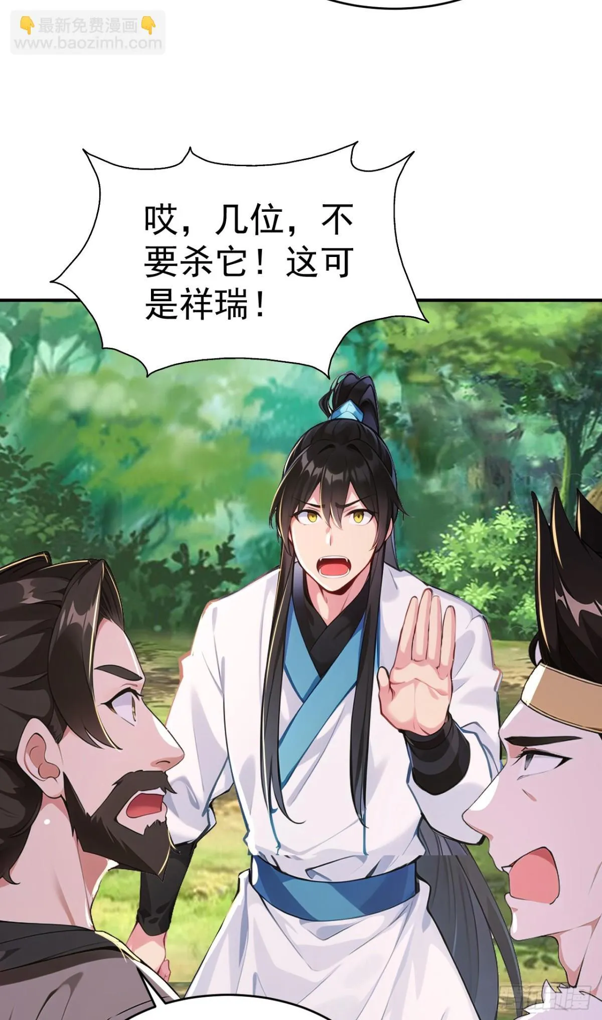 第107话 这可是祥瑞！19