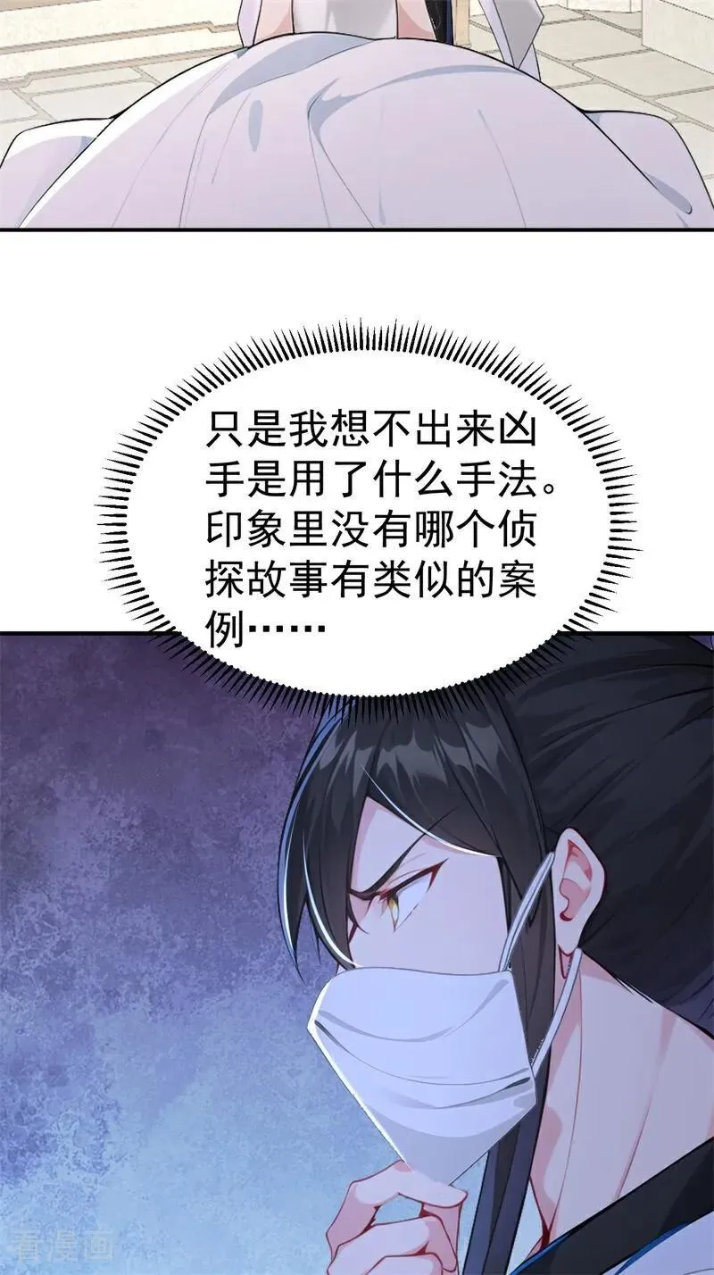 第110话 真相只有一个！28