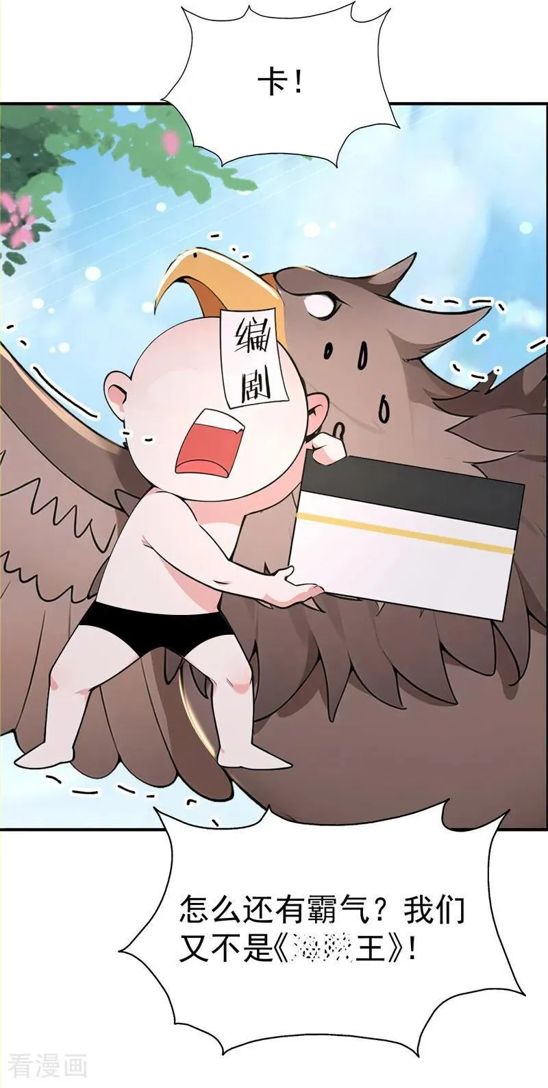 第108话 大记忆清除术！7