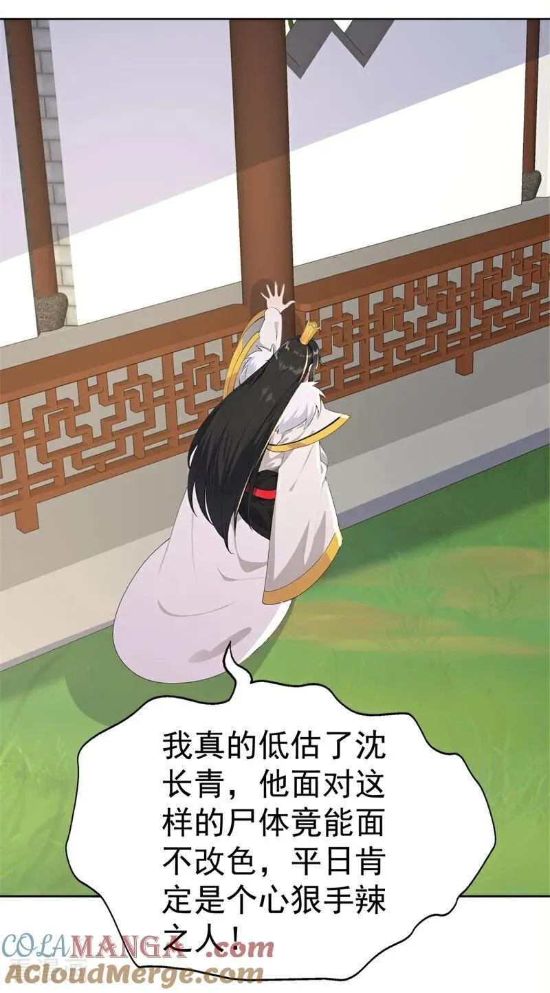 第111话 分头行动？！9