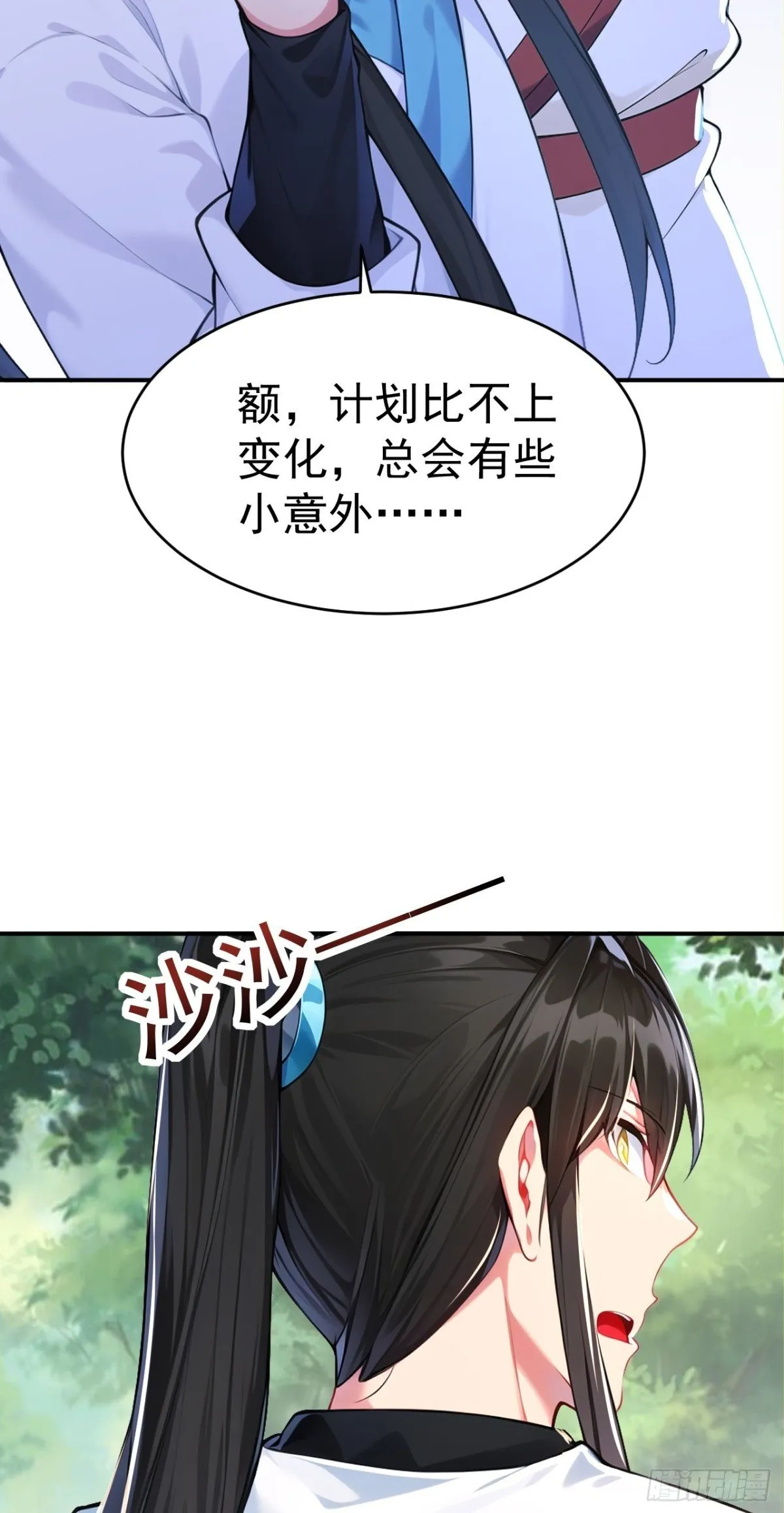 第106话 大敌当前竟然反水？49