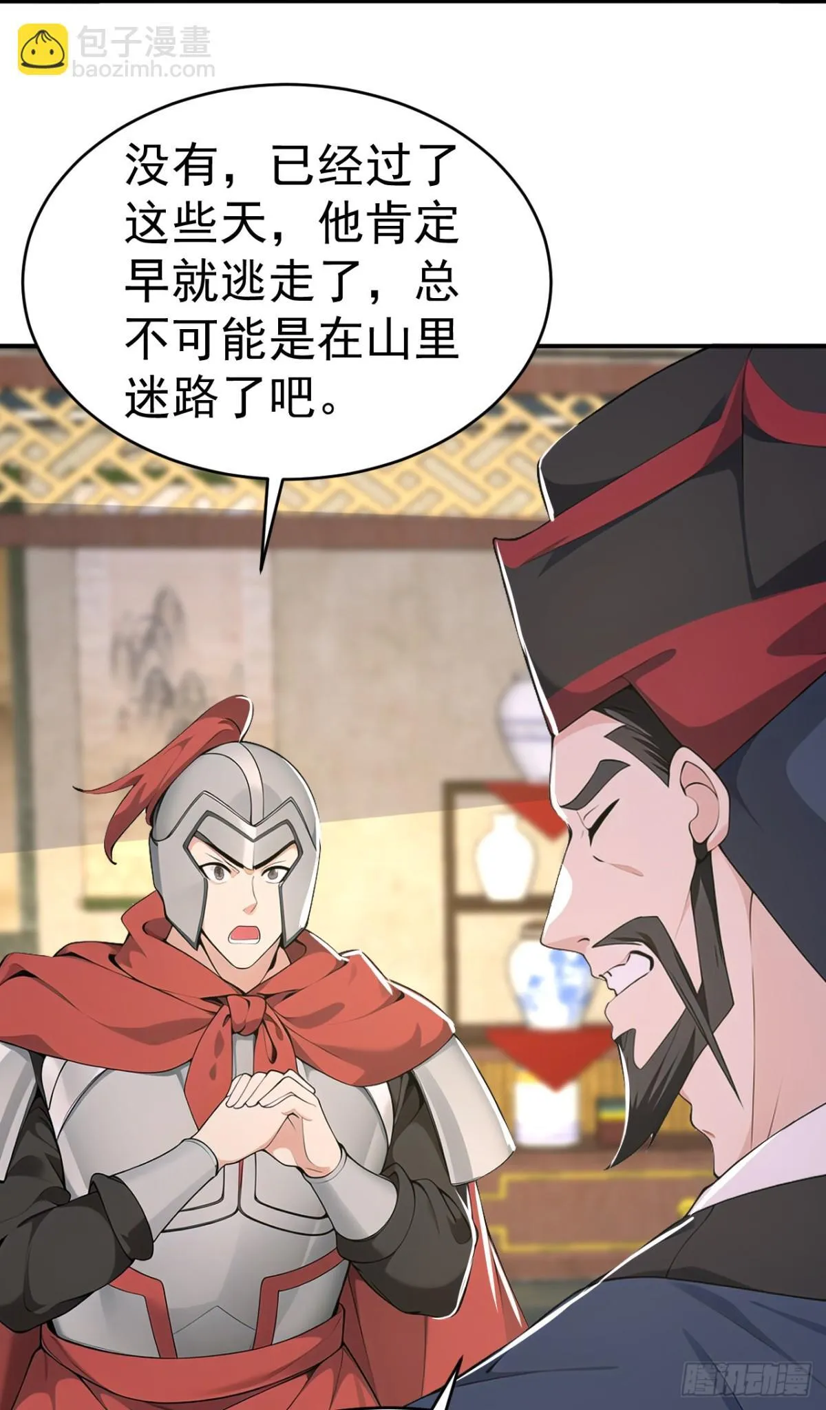 第107话 这可是祥瑞！31