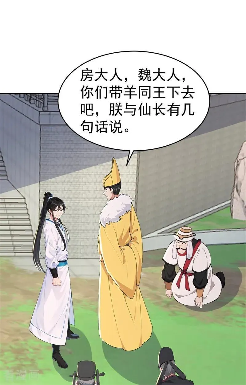 第109话 神秘案件？25