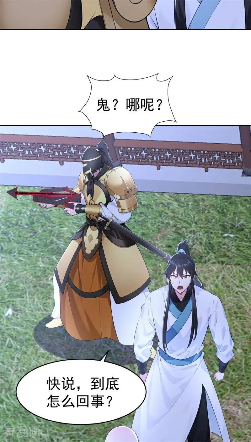 第111话 分头行动？！38