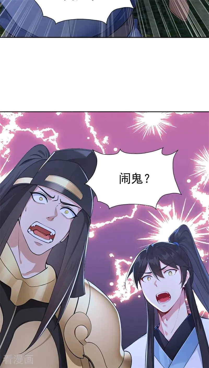 第111话 分头行动？！37