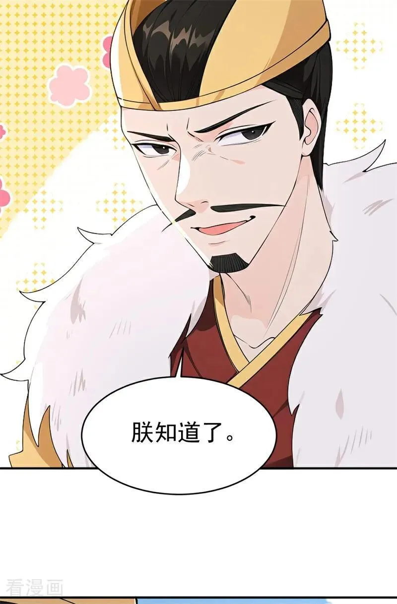 第109话 神秘案件？31