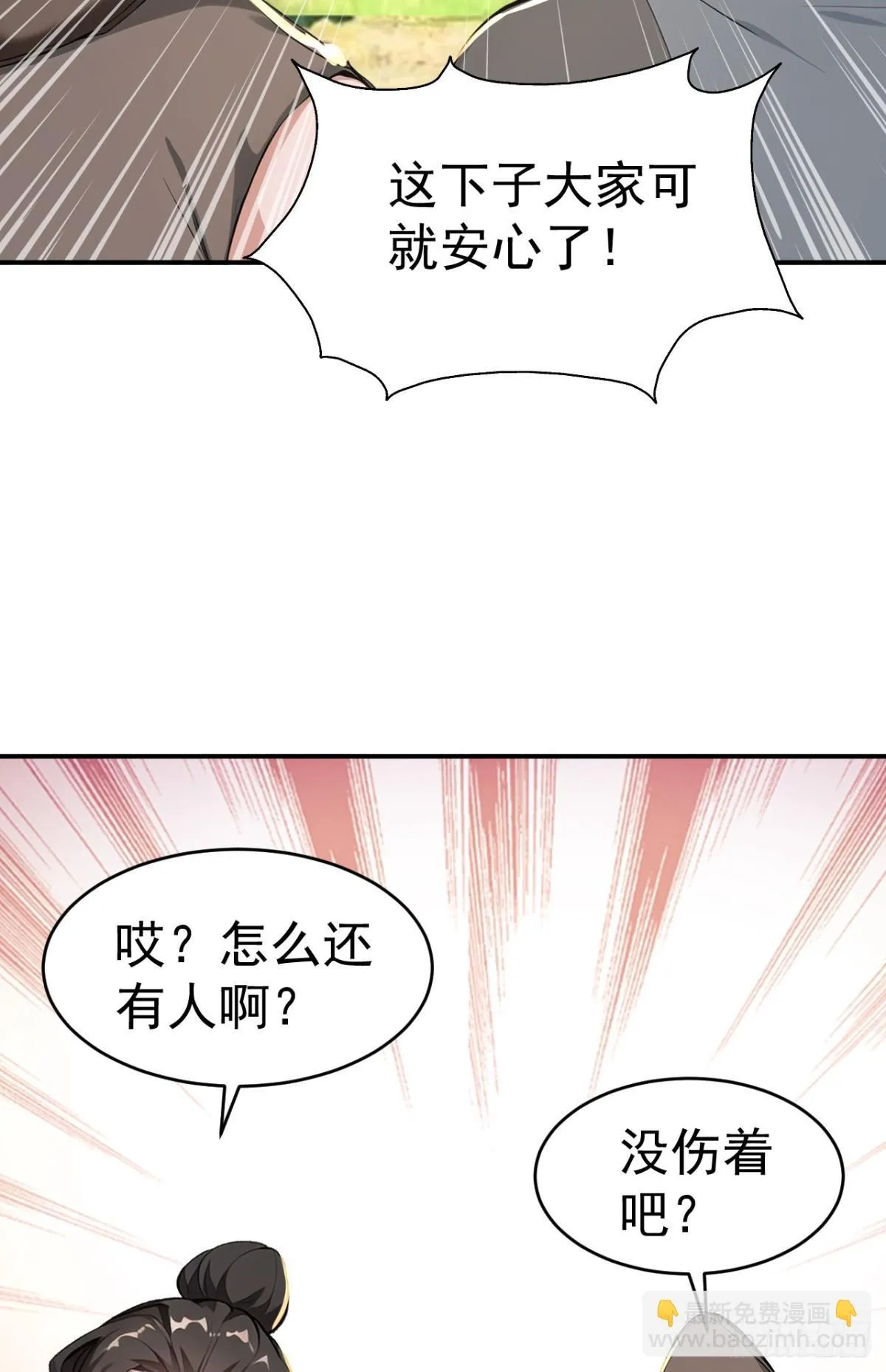 第107话 这可是祥瑞！12