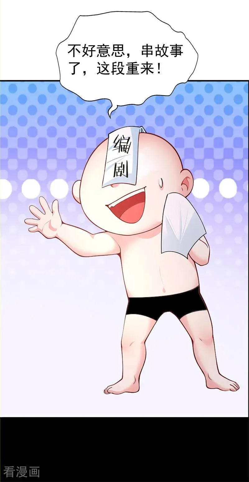 第108话 大记忆清除术！8