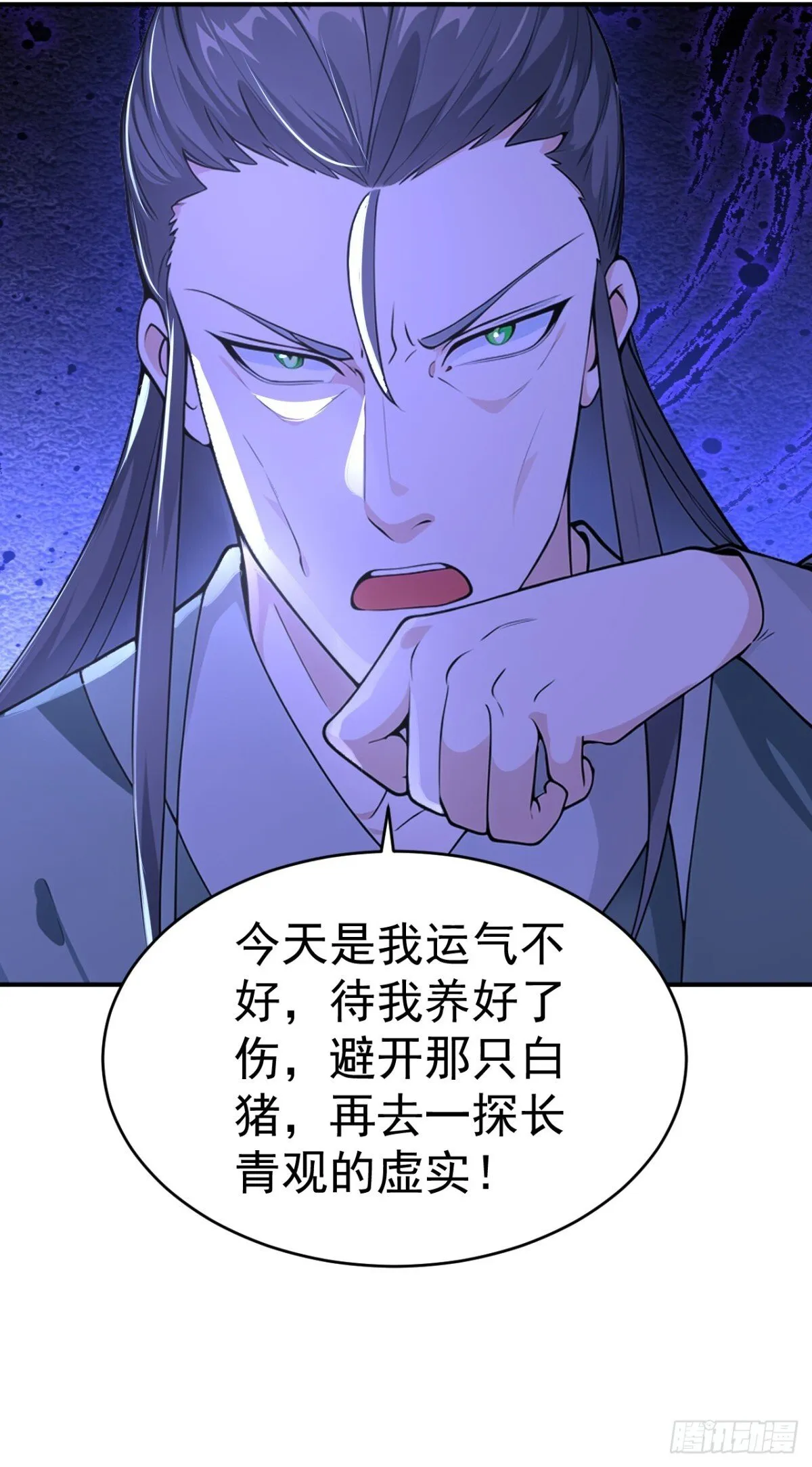第106话 大敌当前竟然反水？33