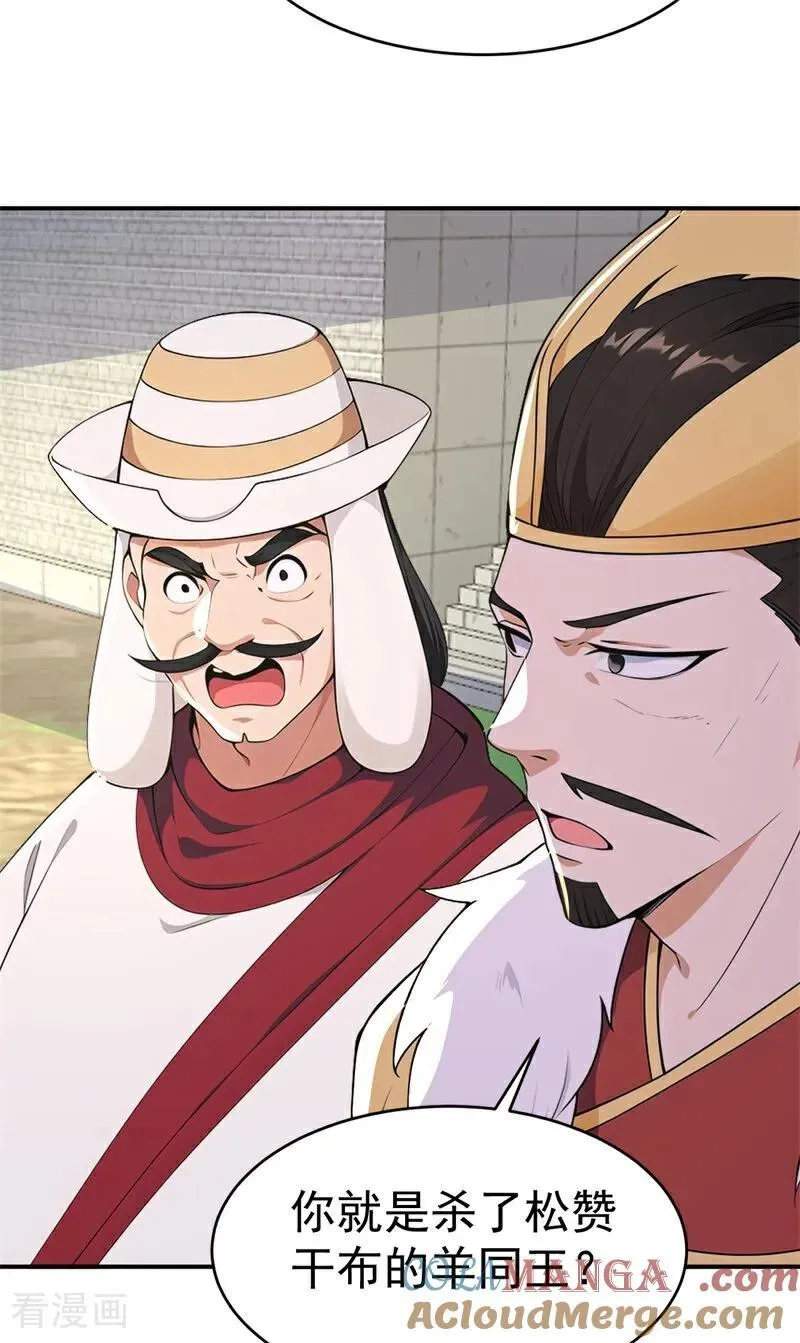 第109话 神秘案件？21