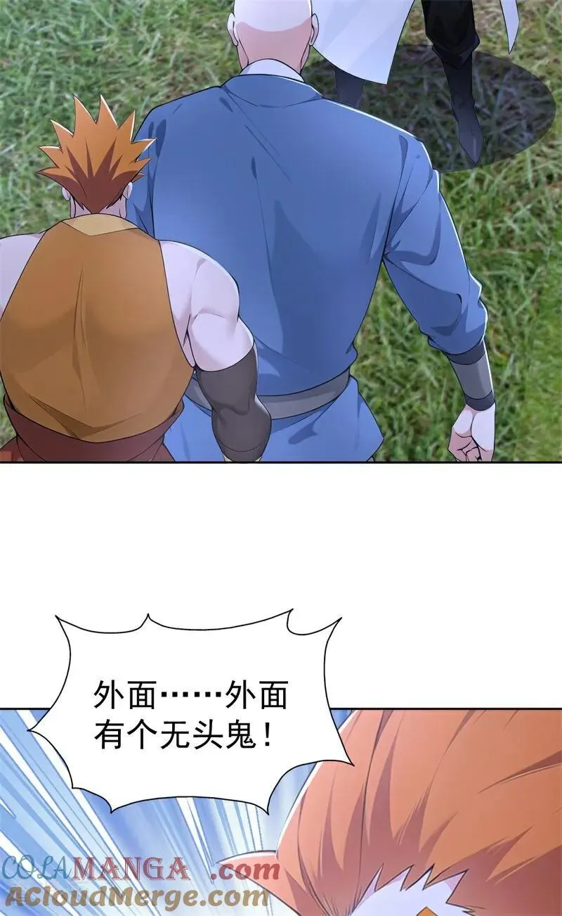 第111话 分头行动？！39