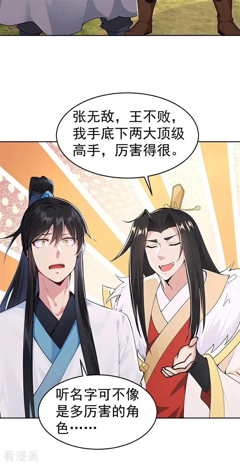第111话 分头行动？！23