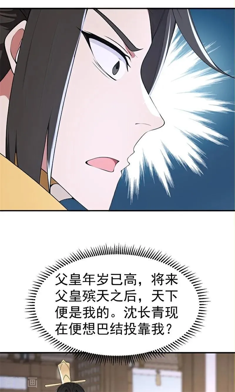 第110话 真相只有一个！7