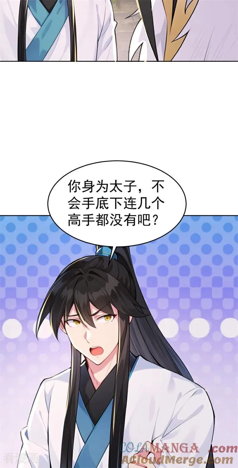 第111话 分头行动？！15