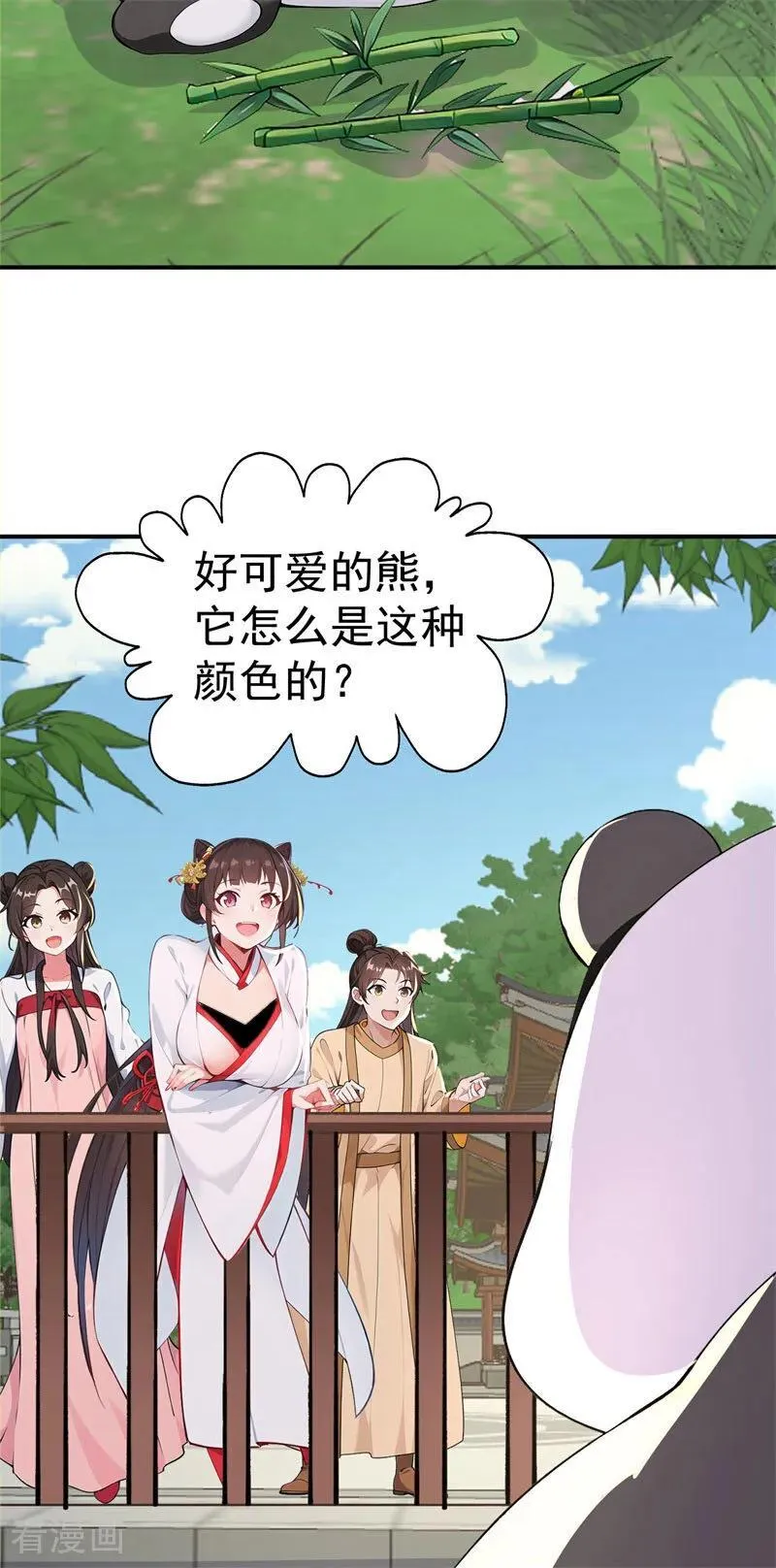 第109话 神秘案件？16