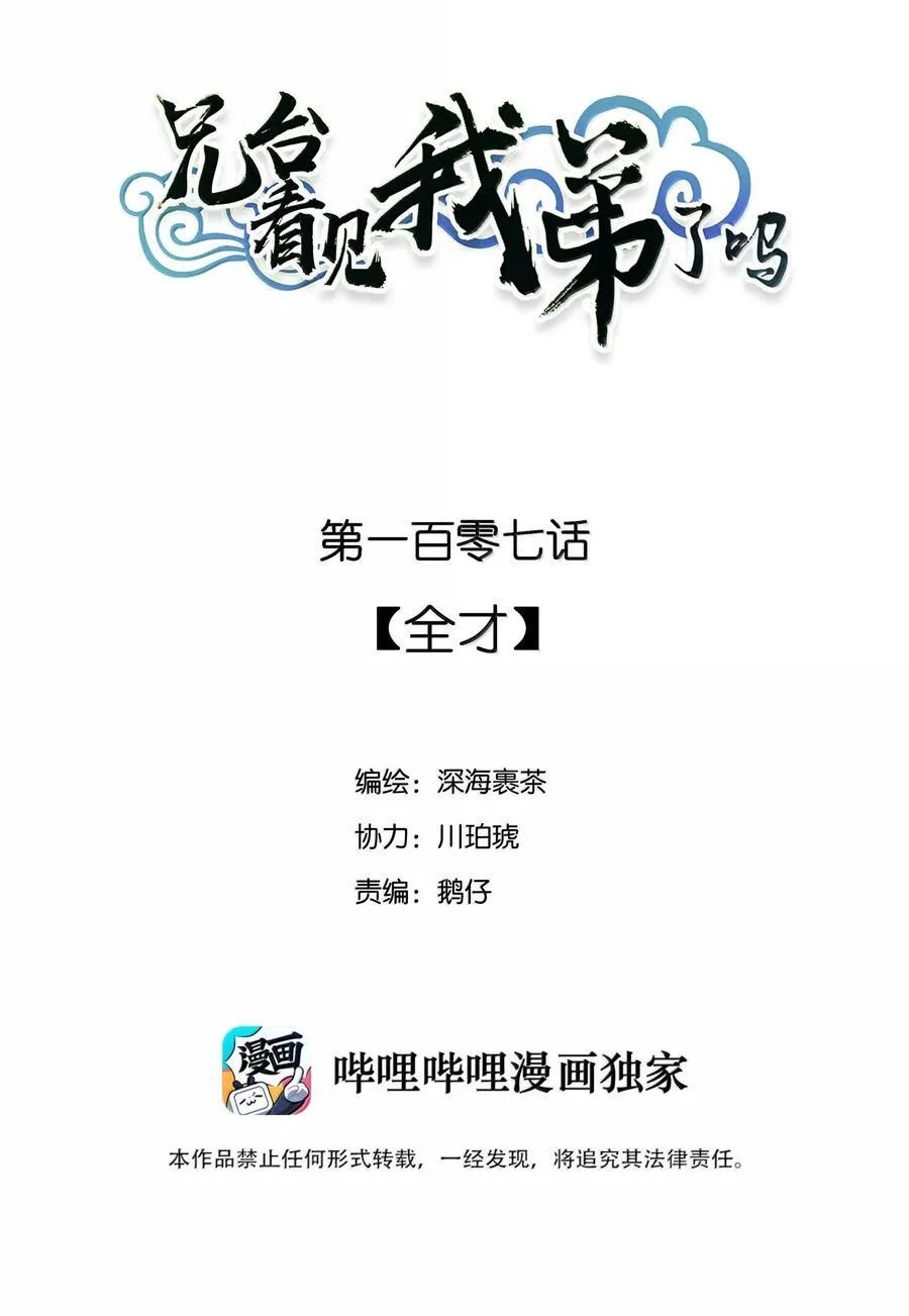 107 全才1