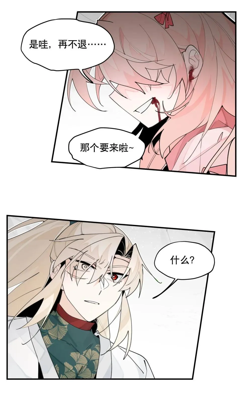 108 掀桌24