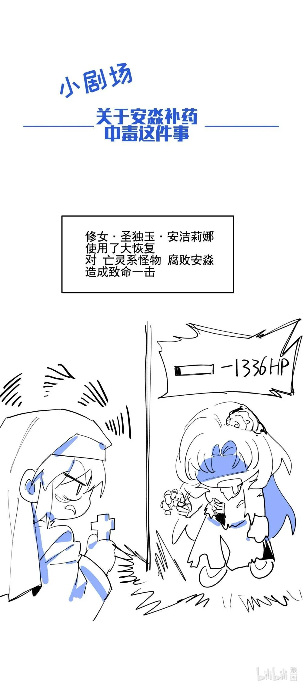 108 掀桌35