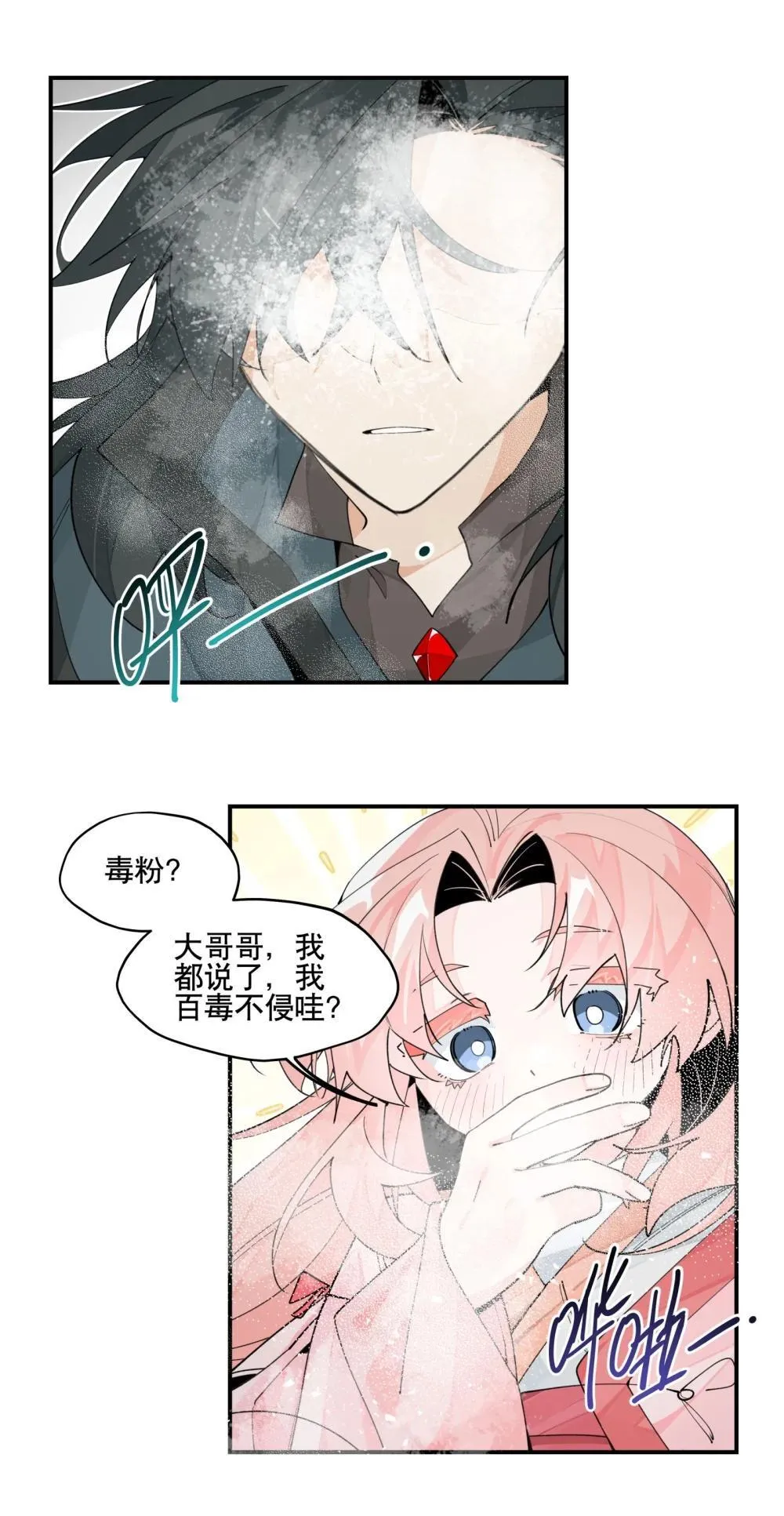 108 掀桌4