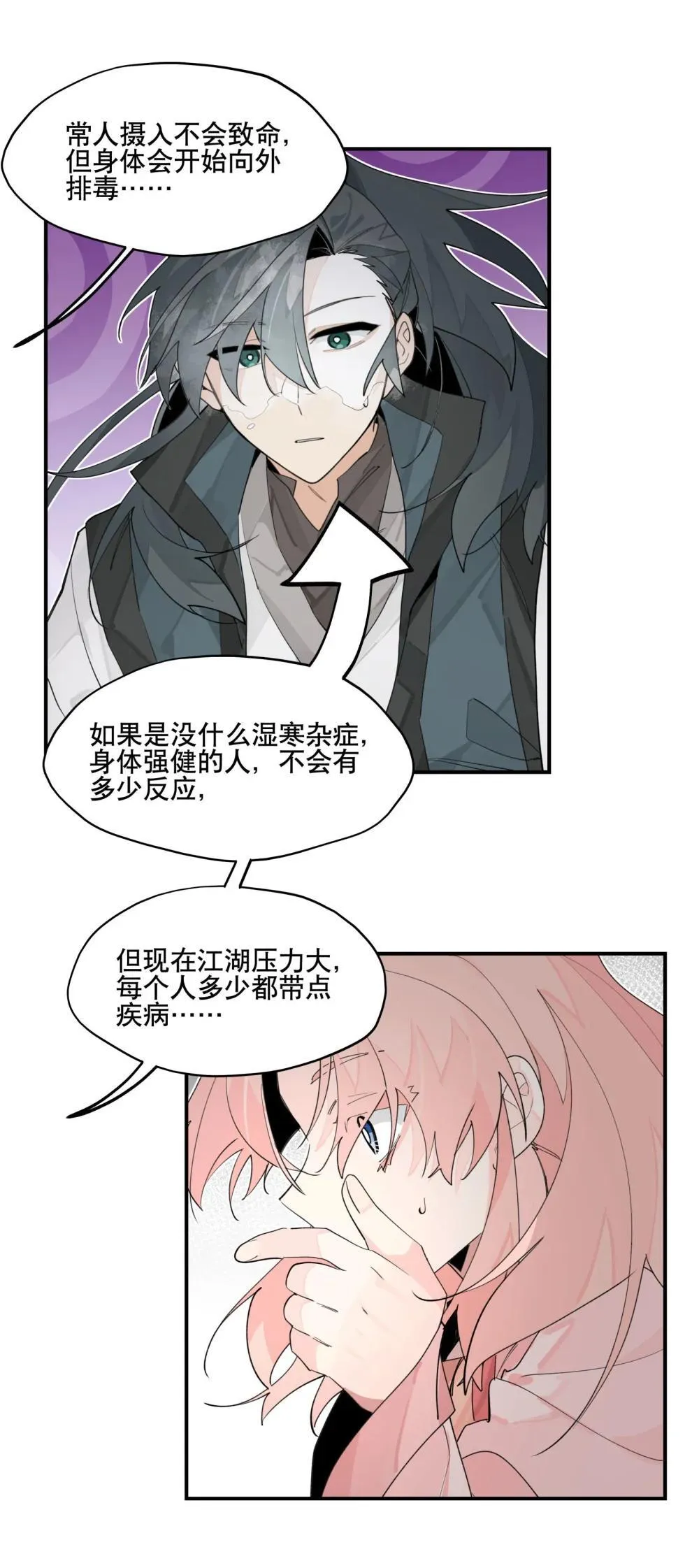 108 掀桌6