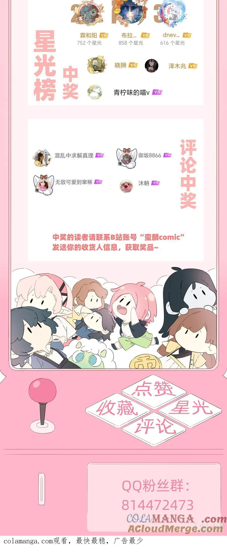 番外 流年应似你（一）（内含获奖名单）30