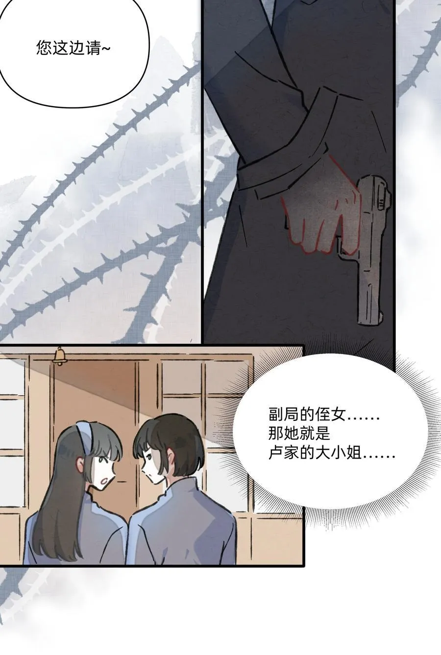 番外 流年应似你（二）7