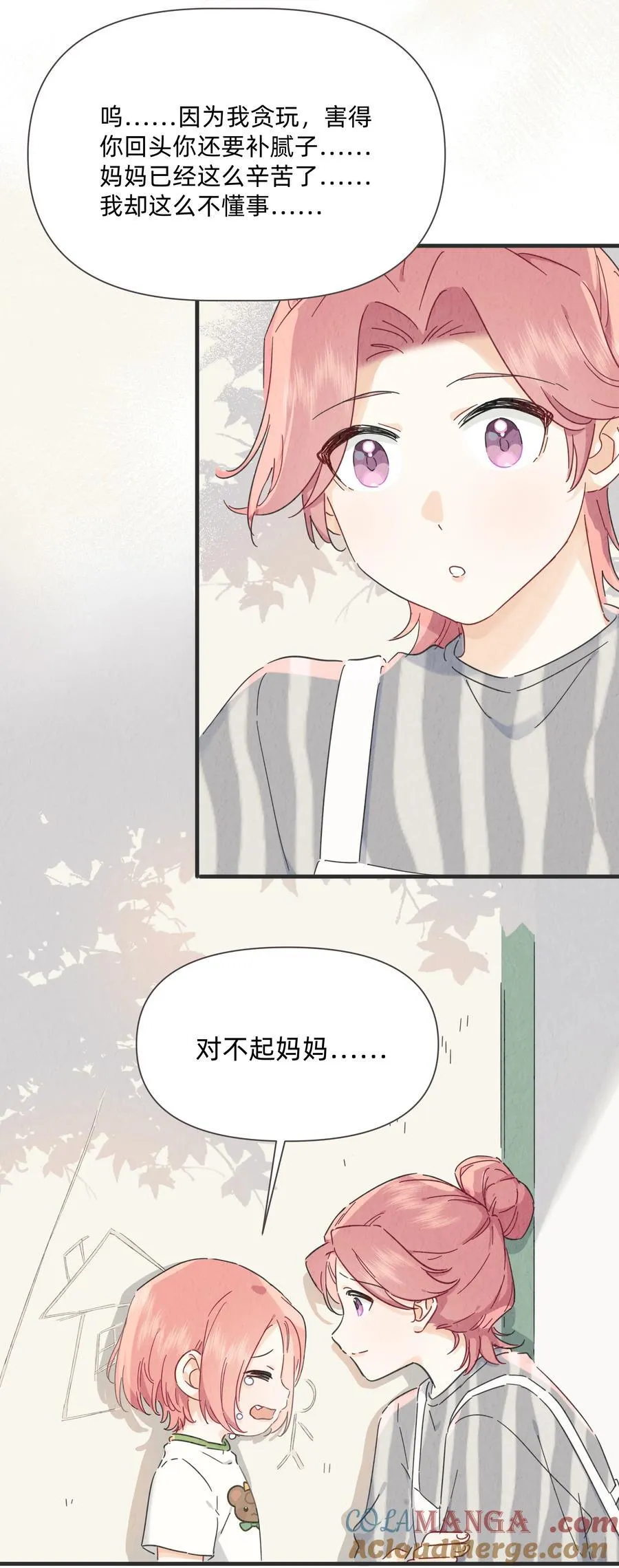 052 因你而点燃9