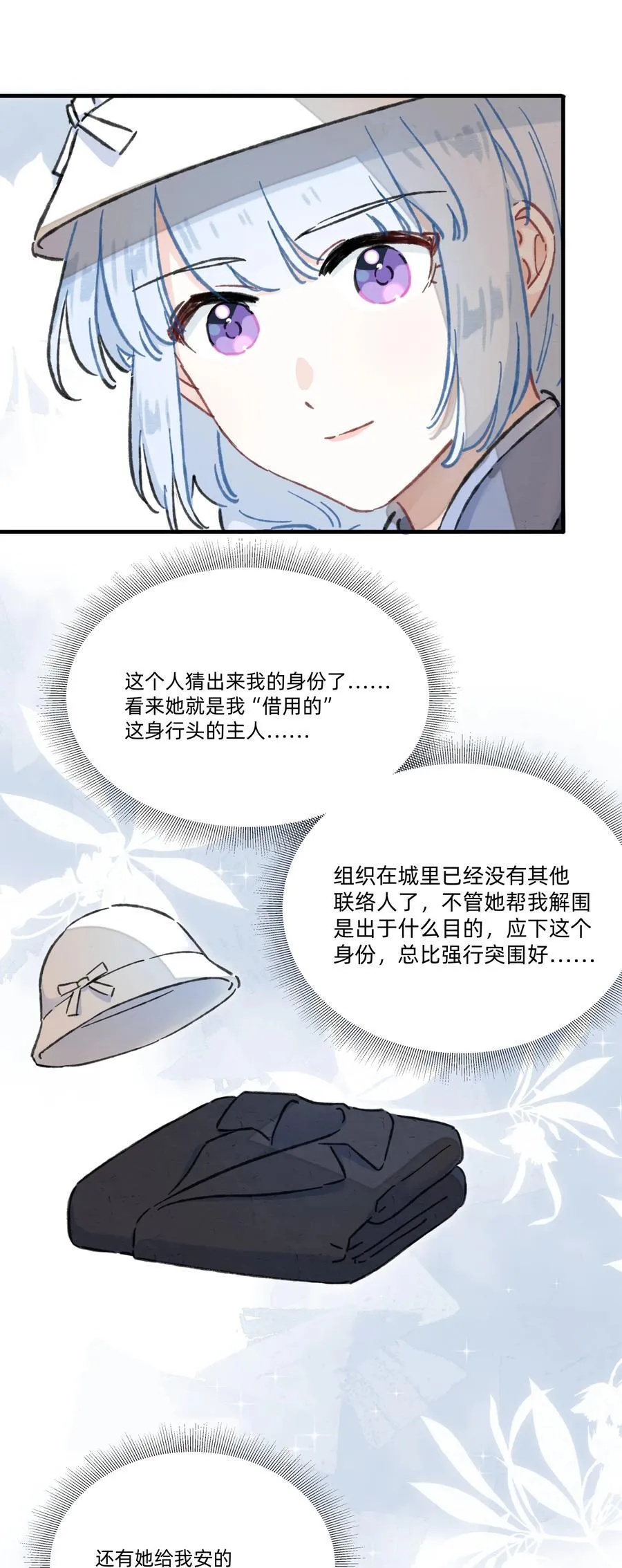 番外 流年应似你（二）17