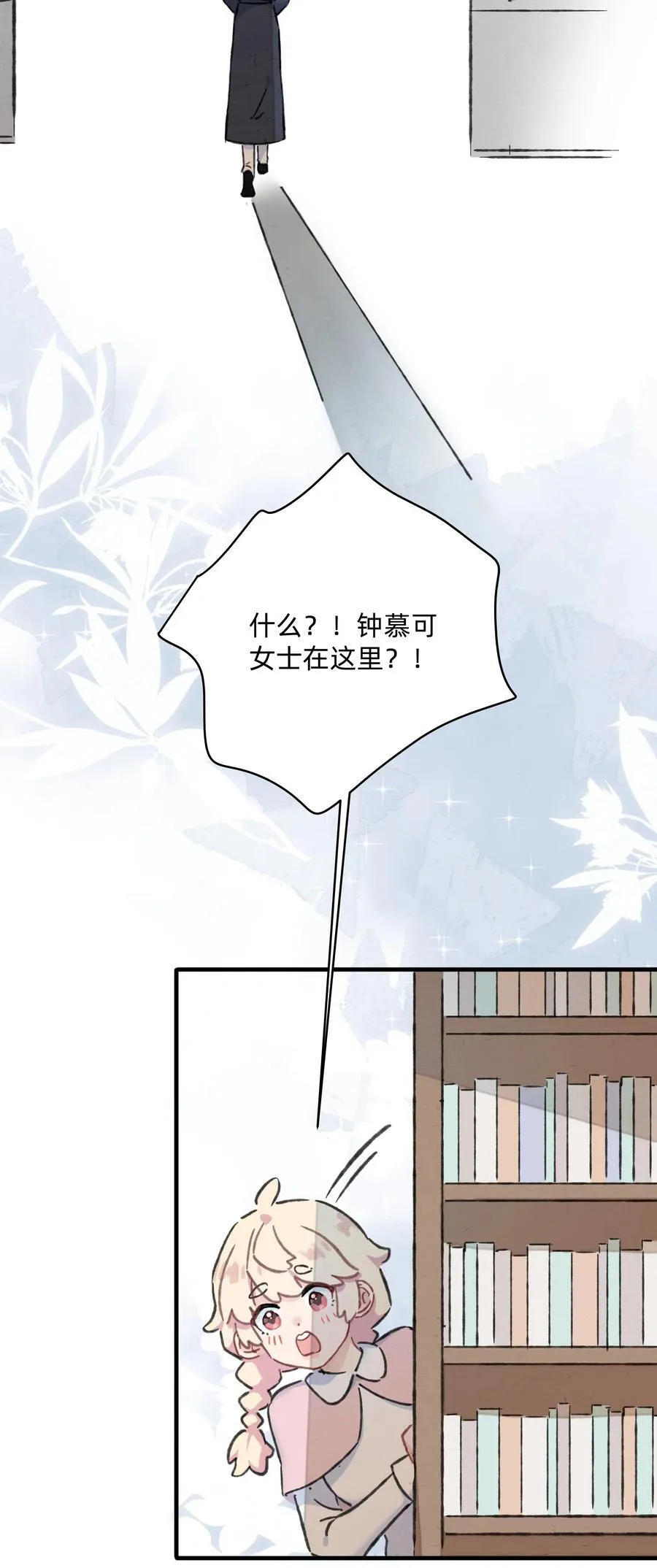 番外 流年应似你（二）19