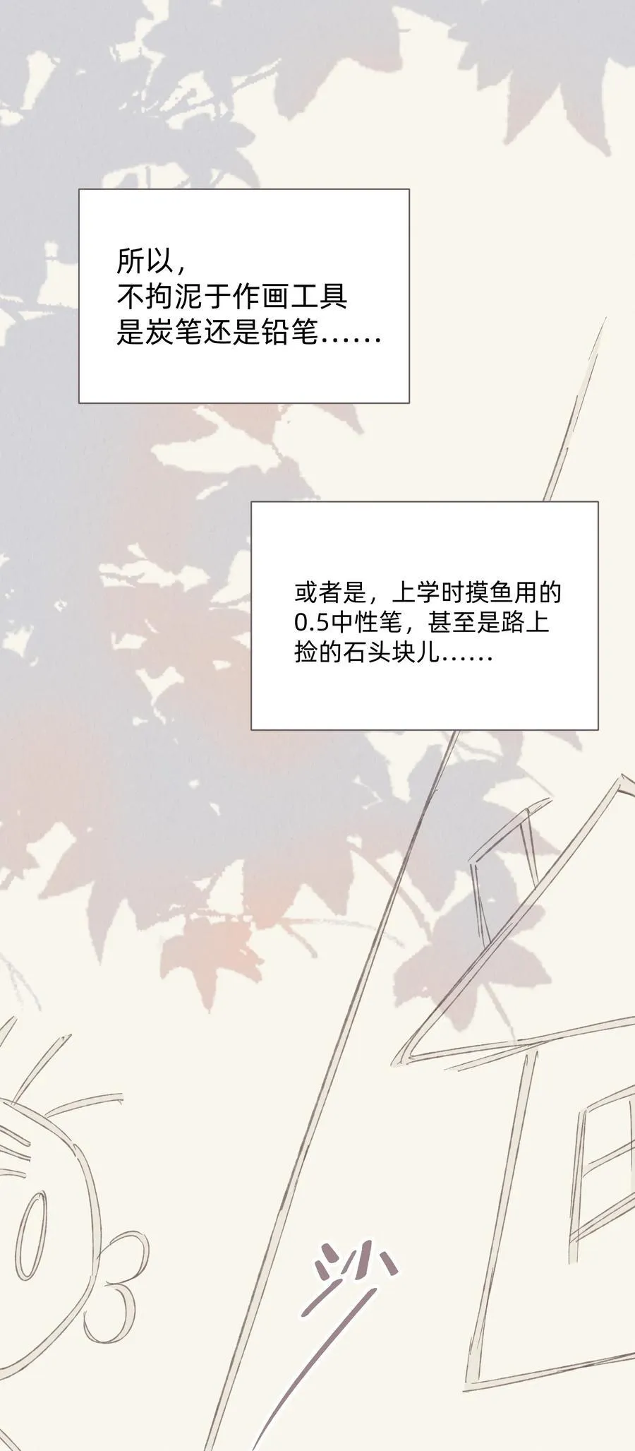 052 因你而点燃1